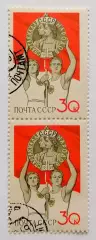 СССР 1959. II Спартакиада народов СССР. Эмблема Спартакиады. Пара.2*
