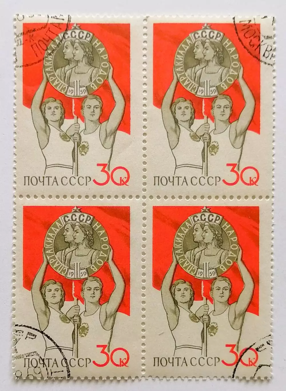 СССР 1959. II Спартакиада народов СССР. Эмблема Спартакиады. Квартблок.*