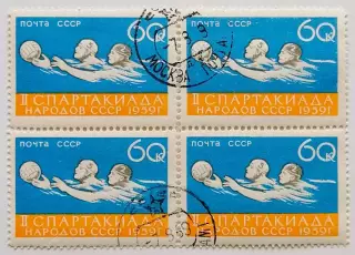 СССР 1959. II Спартакиада народов СССР. Водное поло. Квартблок.*