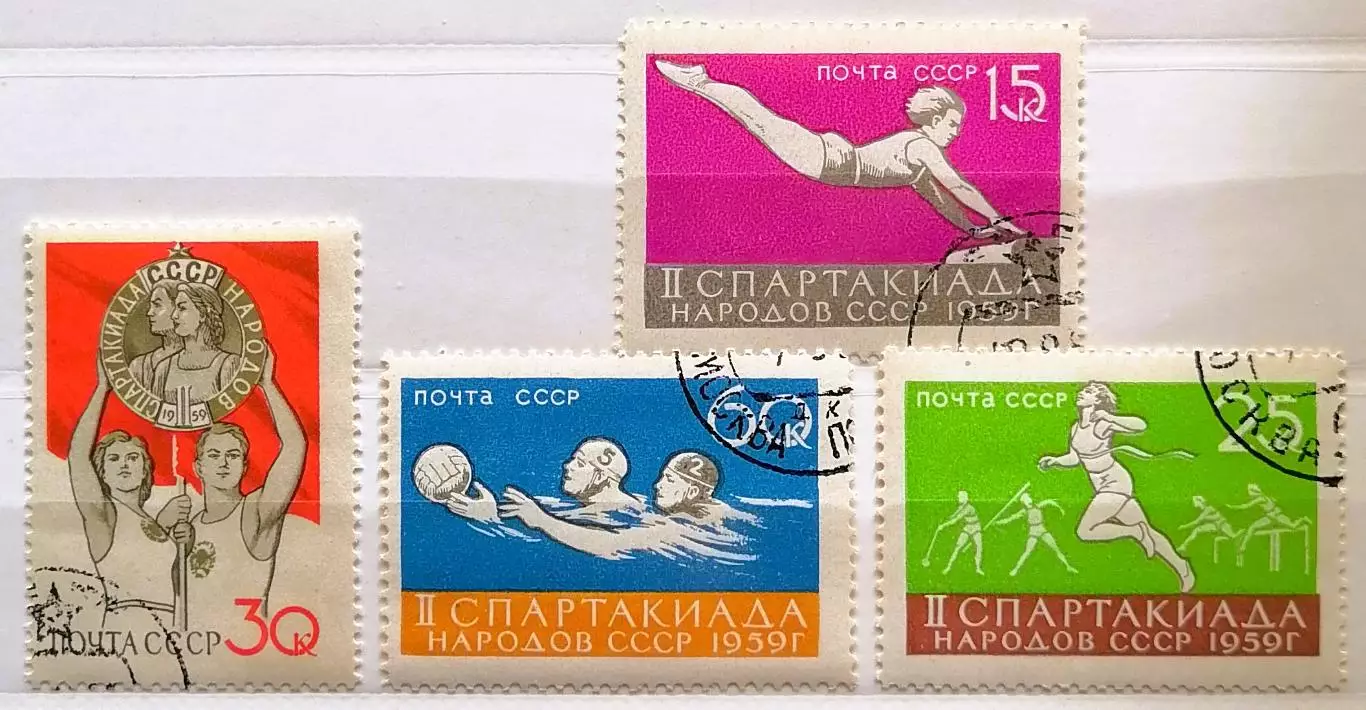 СССР 1959. II Спартакиада народов СССР. Серия 4 марок.*