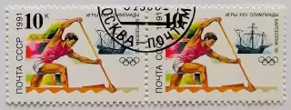 СССР 1991. Летние Олимпийские игры. Барселона 1992. Гребля на каноэ. Пара.1*