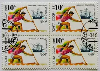 СССР 1991. Летние Олимпийские игры. Барселона 1992. Гребля на каноэ. Квартблок.*