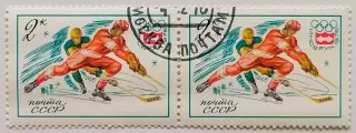 СССР 1976. Зимние Олимпийские игры. Инсбрук 1976. Хоккей с шайбой. Пара.1*