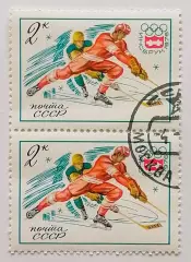 СССР 1976. Зимние Олимпийские игры. Инсбрук 1976. Хоккей с шайбой. Пара.2*