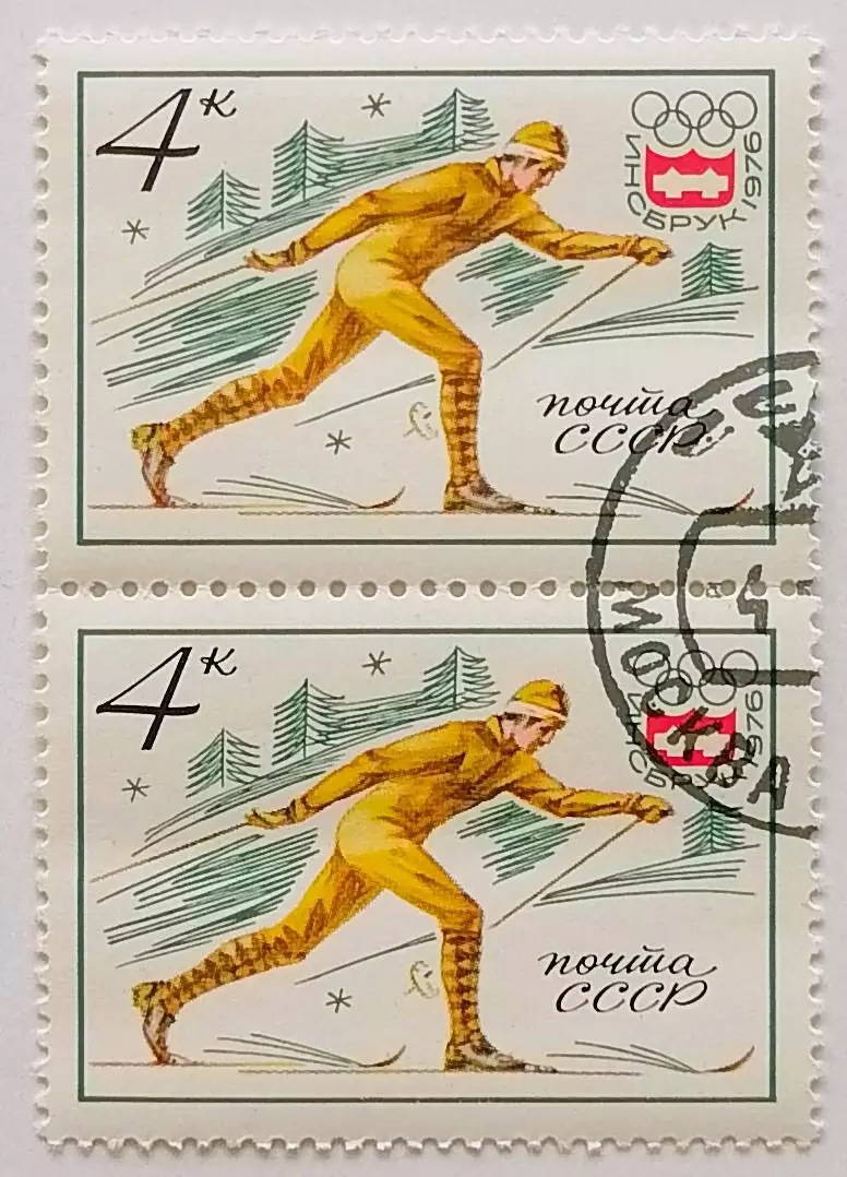 СССР 1976. Зимние Олимпийские игры. Инсбрук 1976. Лыжные гонки. Пара.2*
