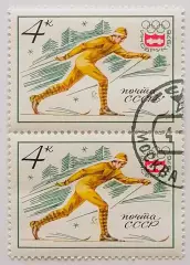 СССР 1976. Зимние Олимпийские игры. Инсбрук 1976. Лыжные гонки. Пара.2*