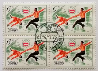 СССР 1976. Зимние Олимпийские игры. Инсбрук 1976. Фигурное катание. Квартблок.*
