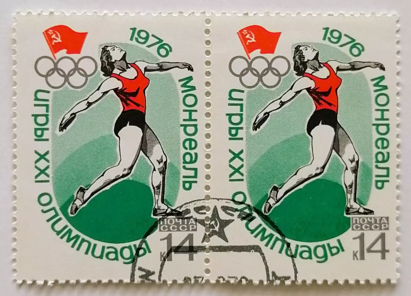 СССР 1976. Летние Олимпийские игры. Монреаль 1976. Метание диска. Пара.1*