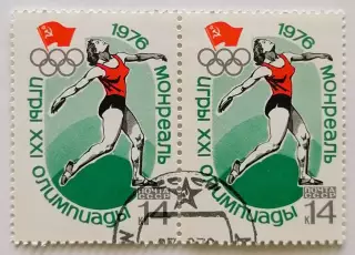 СССР 1976. Летние Олимпийские игры. Монреаль 1976. Метание диска. Пара.1*