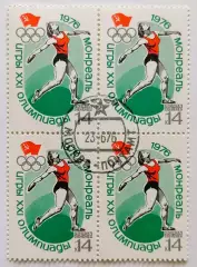 СССР 1976. Летние Олимпийские игры. Монреаль 1976. Метание диска. Квартблок.*