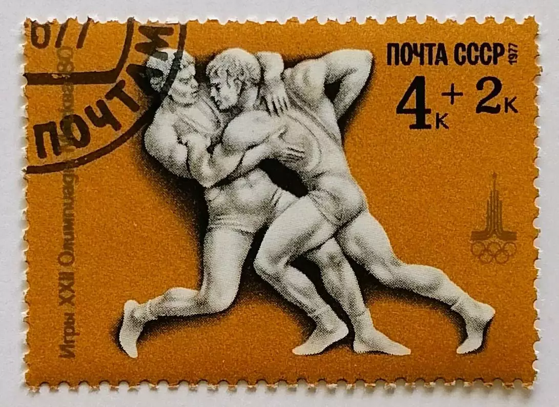 СССР 1977. Летние Олимпийские игры. Москва 1980. Классическая борьба.*