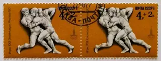 СССР 1977. Летние Олимпийские игры. Москва 1980. Классическая борьба. Пара.1*