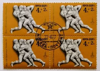 СССР 1977. Летние Олимпийские игры. Москва 1980. Классическая борьба. Квартблок.