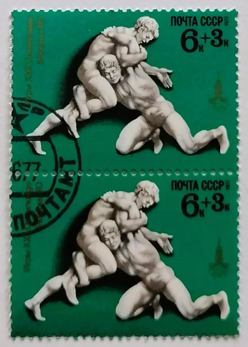 СССР 1977. Летние Олимпийские игры. Москва 1980. Вольная борьба. Пара.2*