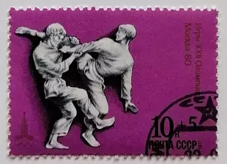 СССР 1977. Летние Олимпийские игры. Москва 1980. Дзюдо.*