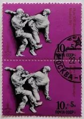 СССР 1977. Летние Олимпийские игры. Москва 1980. Дзюдо. Пара.2*