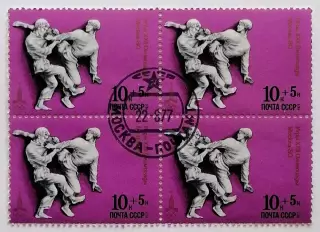 СССР 1977. Летние Олимпийские игры. Москва 1980. Дзюдо. Квартблок.*