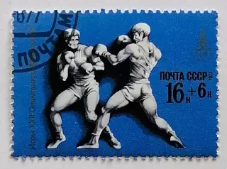 СССР 1977. Летние Олимпийские игры. Москва 1980. Бокс.*