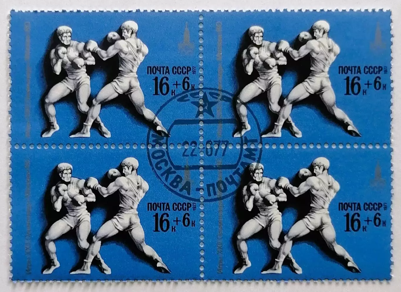 СССР 1977. Летние Олимпийские игры. Москва 1980. Бокс. Квартблок.*