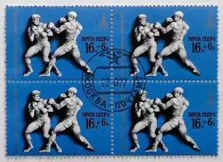 СССР 1977. Летние Олимпийские игры. Москва 1980. Бокс. Квартблок.*