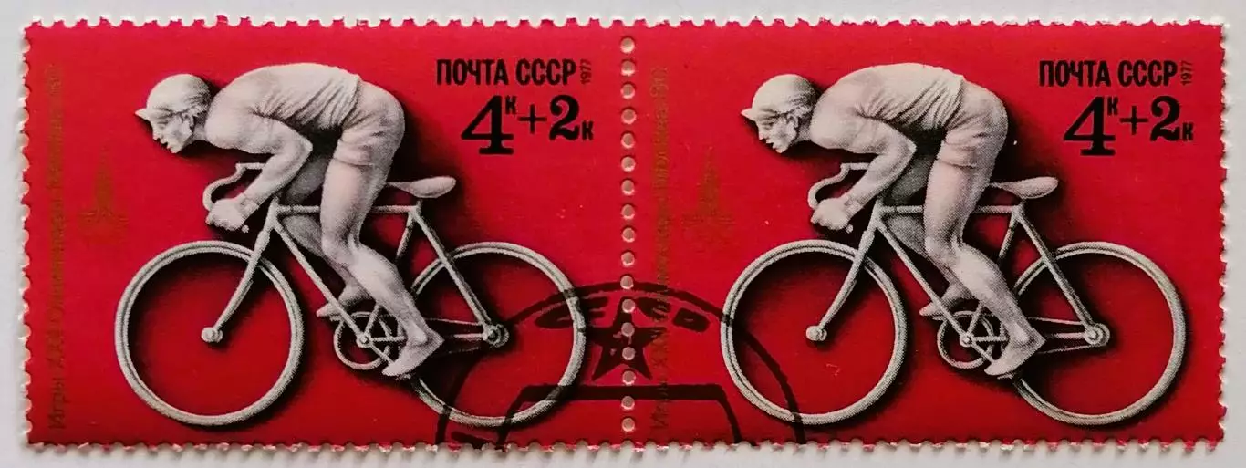 СССР 1977. Летние Олимпийские игры. Москва 1980. Велосипедные гонки. Пара.1*