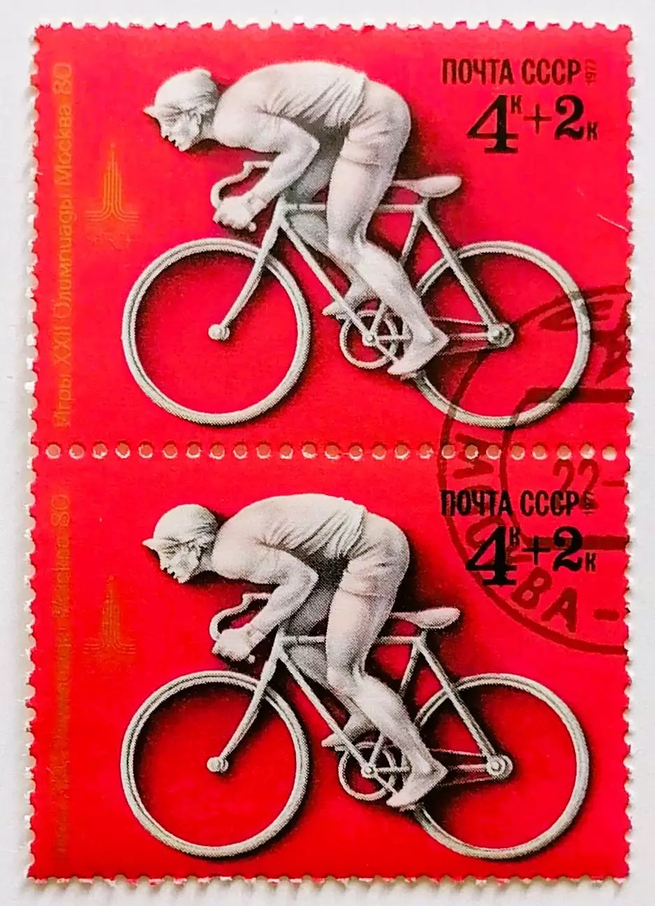 СССР 1977. Летние Олимпийские игры. Москва 1980. Велосипедные гонки. Пара.2*