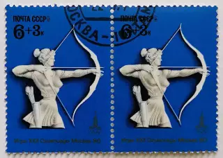 СССР 1977. Летние Олимпийские игры. Москва 1980. Стрельба из лука. Пара.1*