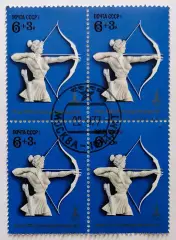 СССР 1977. Летние Олимпийские игры. Москва 1980. Стрельба из лука. Квартблок.*