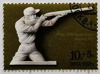СССР 1977. Летние Олимпийские игры. Москва 1980. Стрельба.*