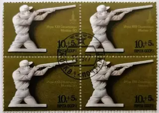 СССР 1977. Летние Олимпийские игры. Москва 1980. Стрельба. Квартблок.*
