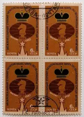 СССР 1982. Чемпионат мира по шахматам среди мужчин. Москва 1982. Квартблок.*