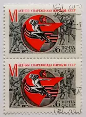 СССР 1975. VI летняя Спартакиада народов СССР. Пара.2*