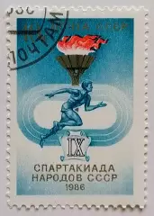 СССР 1986. IX Спартакиада народов СССР.*