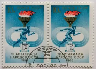 СССР 1986. IX Спартакиада народов СССР. Пара.1*