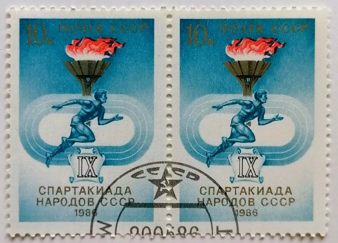 СССР 1986. IX Спартакиада народов СССР. Пара.1*