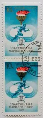 СССР 1986. IX Спартакиада народов СССР. Пара.2*
