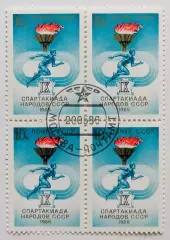 СССР 1986. IX Спартакиада народов СССР. Квартблок.*