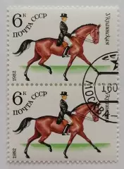 СССР 1982. Коневодство в СССР. Украинская. Пара.2*