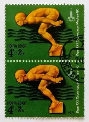 СССР 1978. Летние Олимпийские игры. Москва 1980. Плавание. Пара.2*