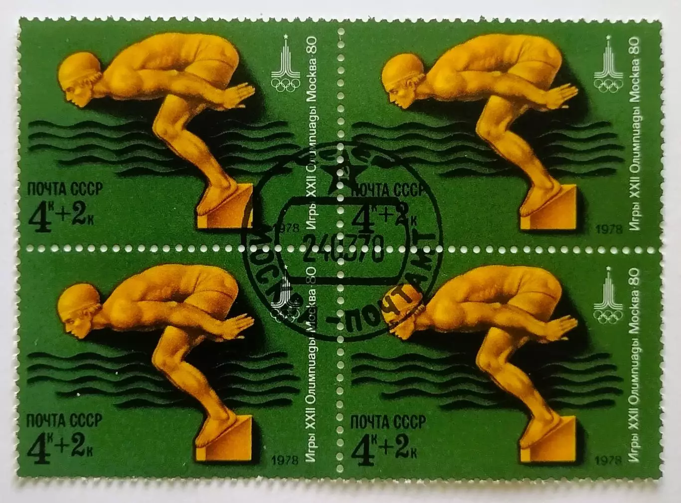 СССР 1978. Летние Олимпийские игры. Москва 1980. Плавание. Квартблок.*