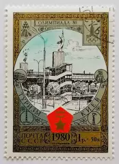 СССР 1980. Туризм под знаком Олимпиады в СССР. Киев. Метромост через Днепр.