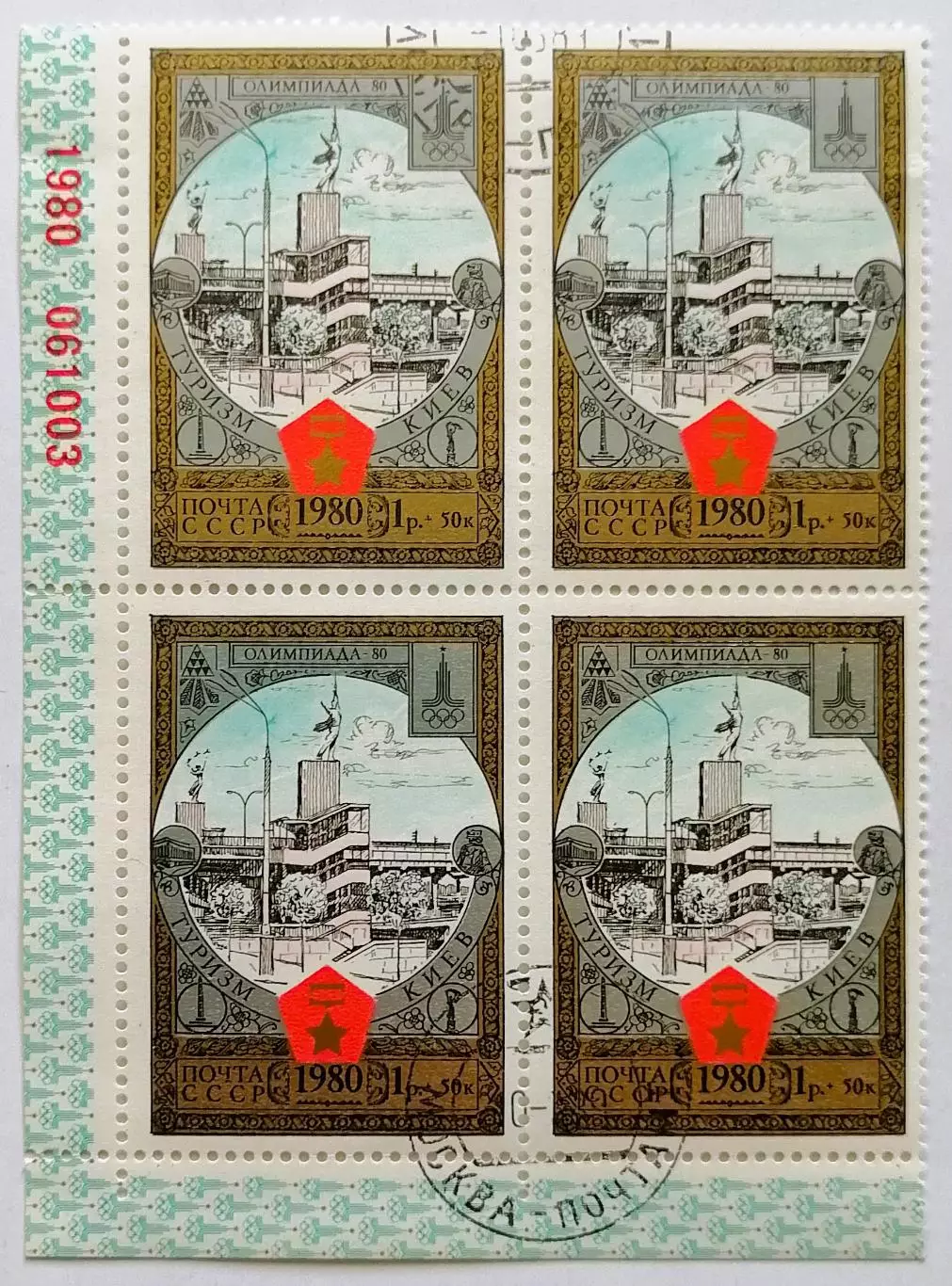 СССР 1980. Туризм под знаком Олимпиады в СССР. Киев Метромост через Днепр. Кварт