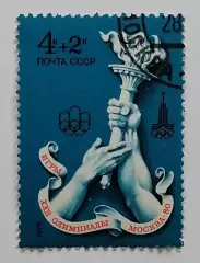 СССР 1976. Летние Олимпийские игры. Москва 1980. Передача факела.