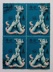 СССР 1976. Летние Олимпийские игры. Москва 1980. Передача факела. Квартблок.