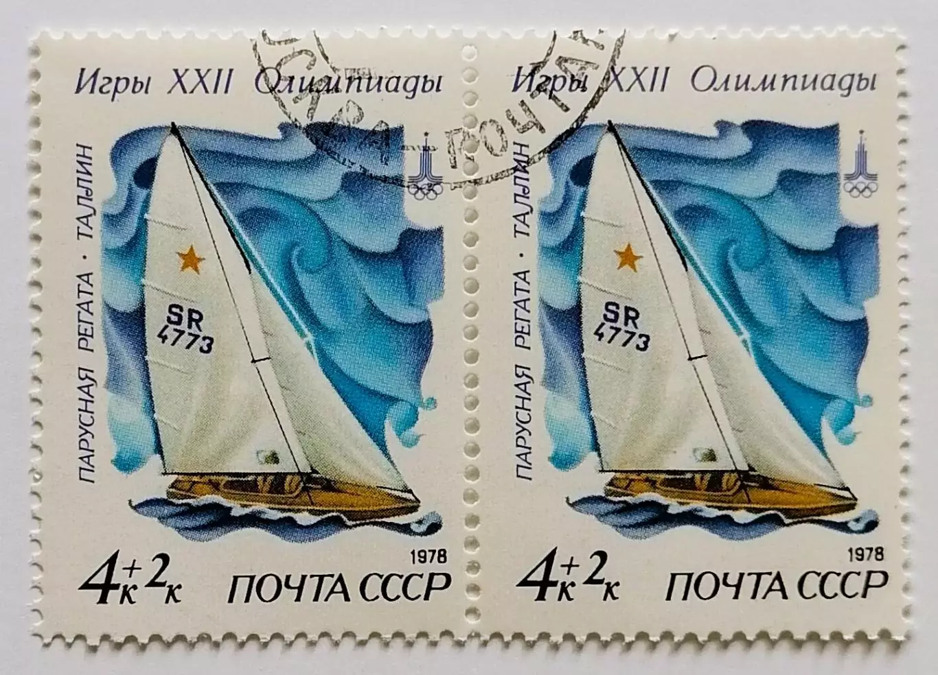 СССР 1978. Летние Олимпийские игры. Москва 1980. Яхта класса Звездный. Пара.*