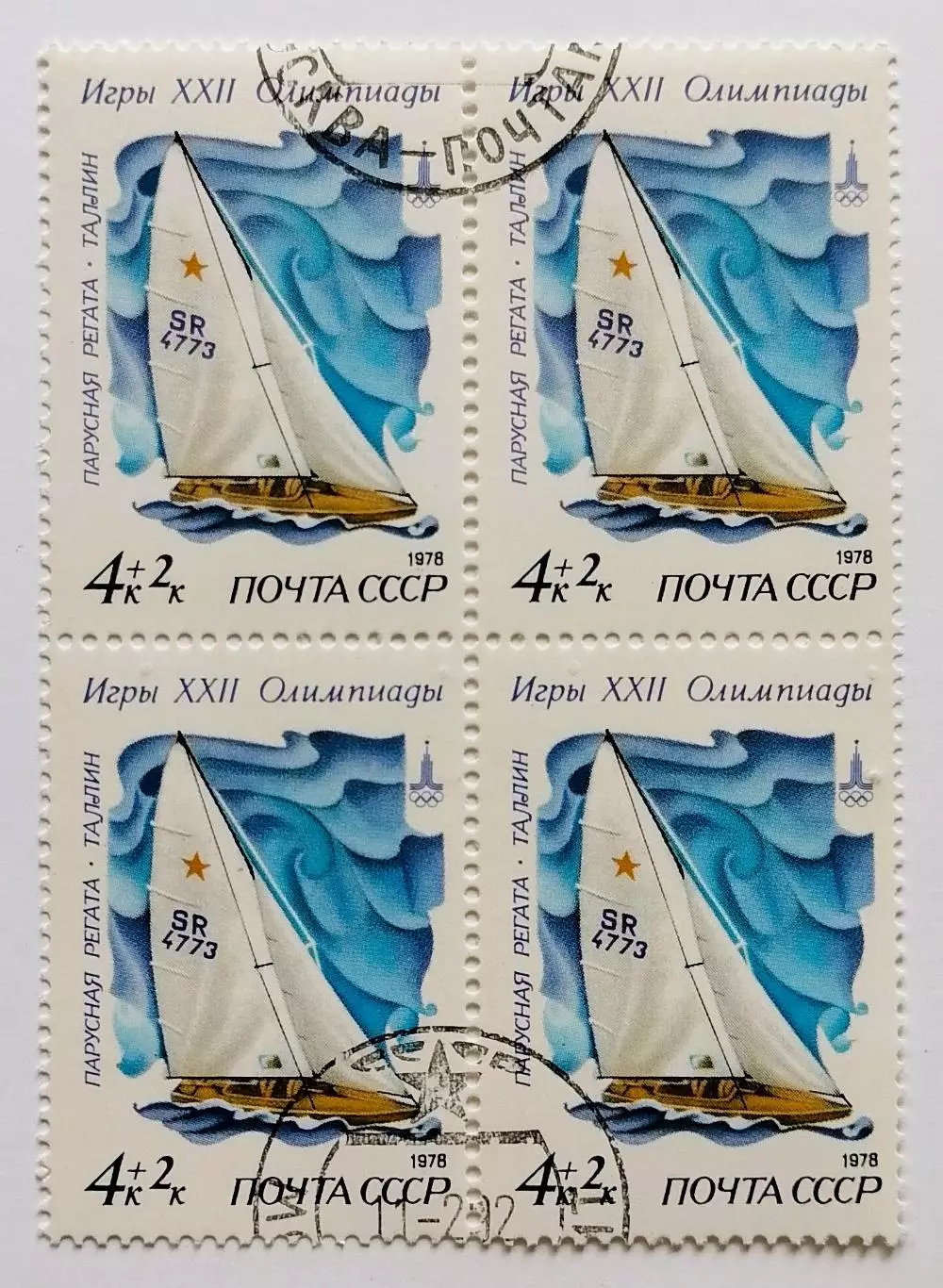 СССР 1978. Летние Олимпийские игры. Москва 1980. Яхта класса Звездный. Кварт.*