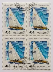 СССР 1978. Летние Олимпийские игры. Москва 1980. Яхта класса Звездный. Кварт.*