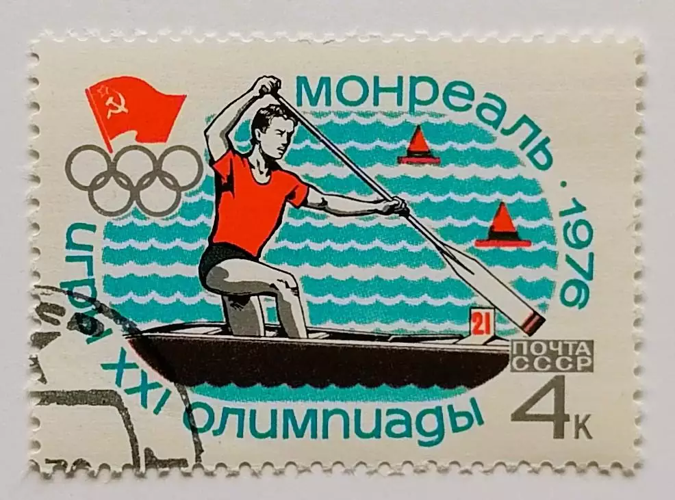 СССР 1976. Летние Олимпийские игры. Монреаль 1976. Гребля на каноэ.*