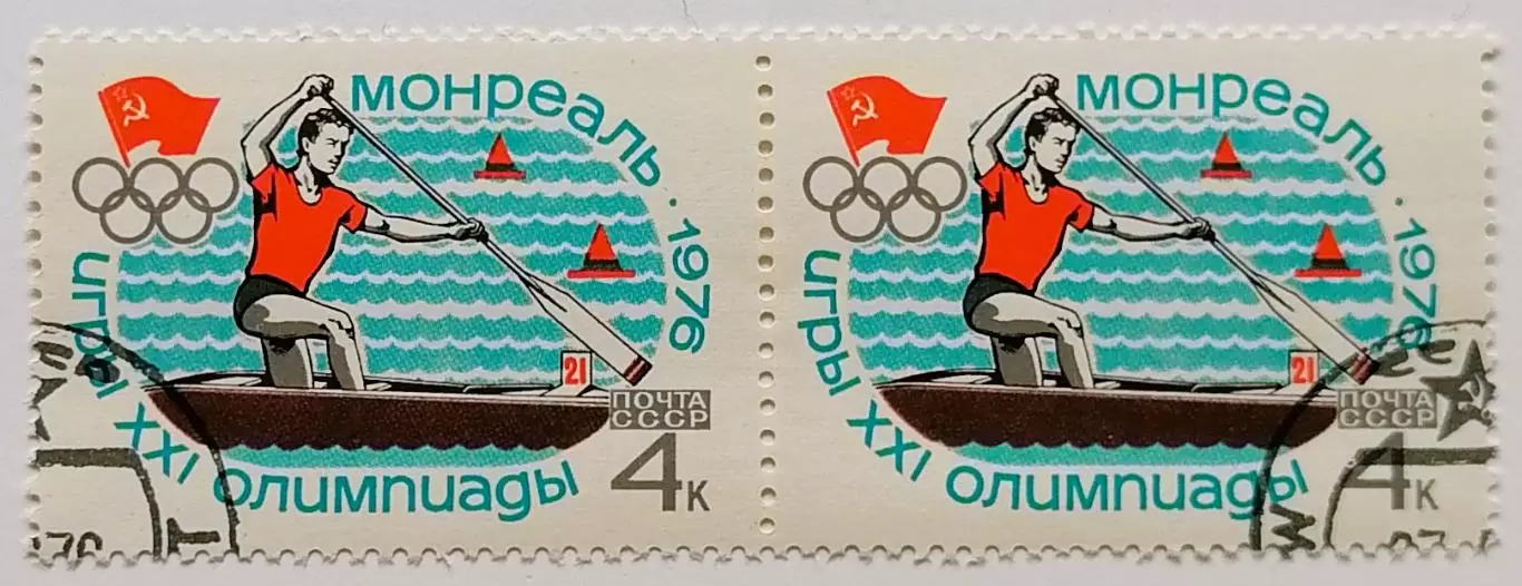 СССР 1976. Летние Олимпийские игры. Монреаль 1976. Гребля на каноэ. Пара.1*