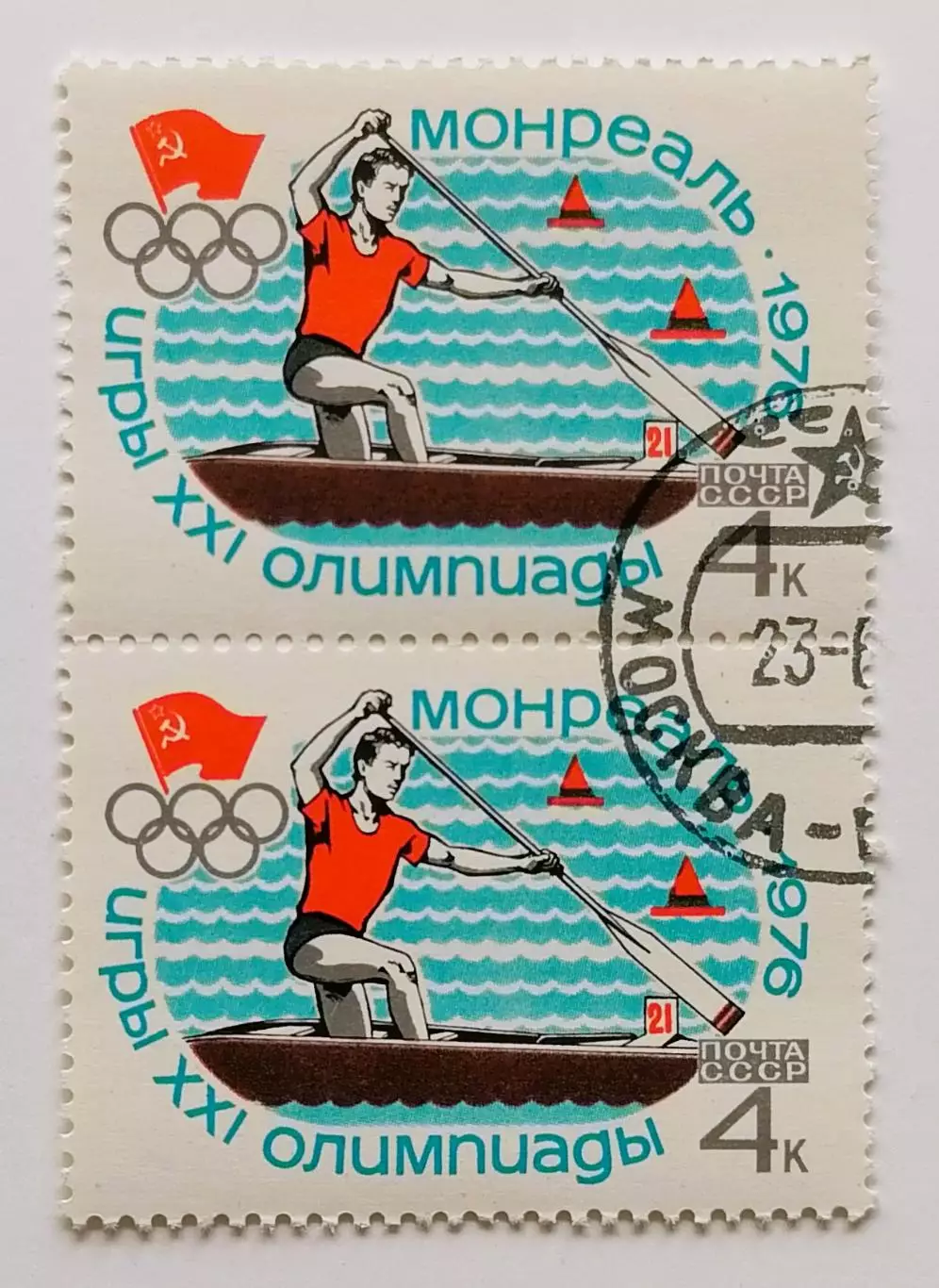 СССР 1976. Летние Олимпийские игры. Монреаль 1976. Гребля на каноэ. Пара.2*